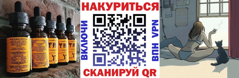 Печенье с ТГК конопля  сколько стоит  Ликино-Дулёво 