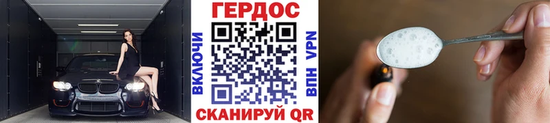 ГЕРОИН белый Ликино-Дулёво